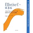 Effective C++ 第3版 (ADDISON-WESLEY PROFESSIONAL COMPUTI)