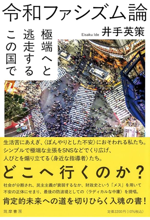 財政から読みとく日本社会――君たちの未来のために (岩波ジュニア新書