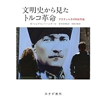 洋書 イルハン・アクシト 著 トルコ古代文明と財宝 研究書 写真集 洋書 イルハン・アクシト 著 トルコ古代文明と財宝 研究書 写真集