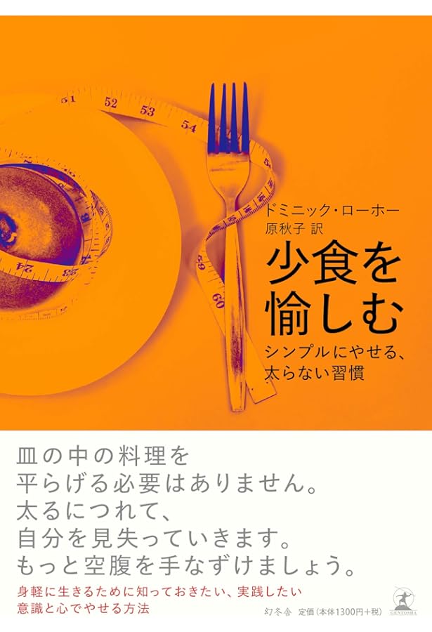 Amazon.co.jp: 小さいものと豊かに暮らす 天使のように軽やかに