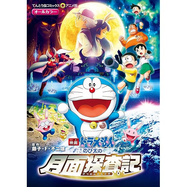 DVD　映画ドラえもん のび太の宝島　他　計12巻 Amazon.co.jp: 映画ドラえもん のび太の宝島[映画ドラえもん