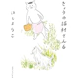 きょうの猫村さん　6