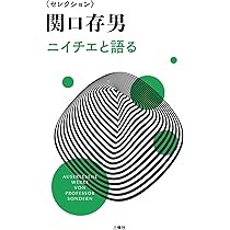 セレクション関口存男 和文独訳漫談集 | 関口 存男 |本 | 通販