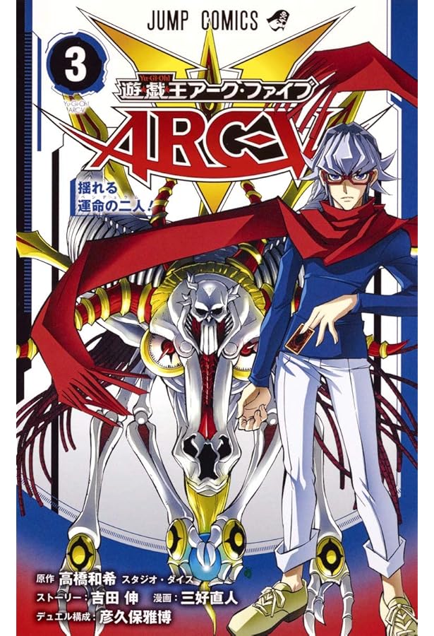 遊☆戯☆王 ARC-V アーク・ファイブ 遊☆戯☆王アーク・ファイブOCG | VジャンプWEB＜公式＞｜ゲーム