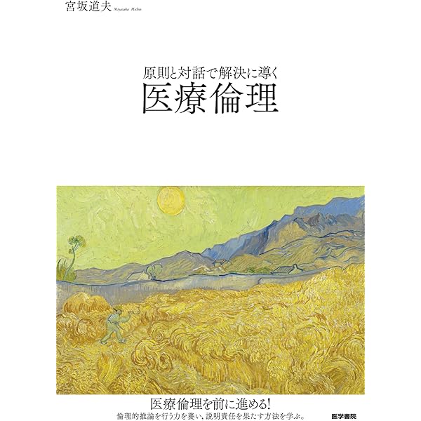 診療放射線技術 上巻(改訂第15版) | 小塚隆弘, 富山憲幸, 土井司, 石田