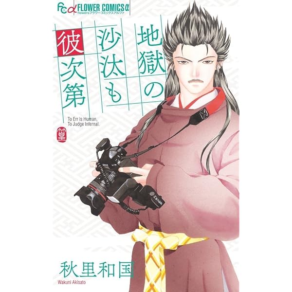 恋*音 コミック 全5巻完結セット (Betsucomiフラワーコミックス) セット】恋*音 コミック 全5巻完結セット (Betsucomiフラワー