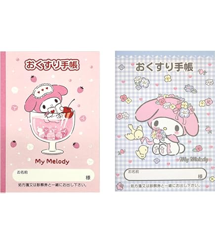 Amazon.co.jp: シンリョウ お薬手帳 マイメロディ サクランボ