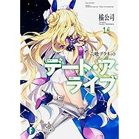 デート・ア・ライブ　小説　非売品など デート・ア・ライブⅣ DVD BOX 上巻《通常版》: BD・DVD・CD