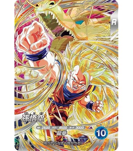 Amazon.co.jp: ドラゴンボールスーパーダイバーズ SDV6-SEC 孫悟空 SEC