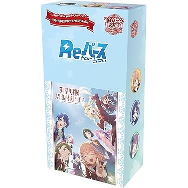 Amazon.co.jp: Reバース for you ブースターパック ラブライブ！蓮ノ空