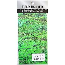 Amazon | フィールドハンター アワビシート M ニュージー 蛍光グリーン