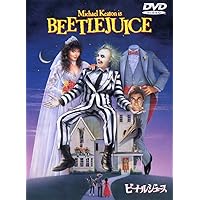 Amazon.co.jp: ビートルジュース20周年記念 特別版 [DVD