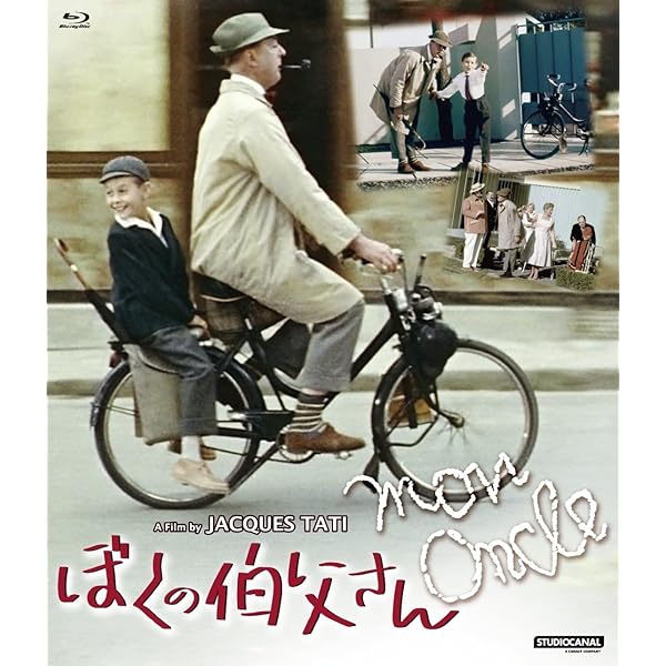 Amazon.co.jp: ぼくの伯父さん blu-ray : ジャック・タチ, ジャック