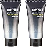 ×2個セット MEUVLE (ミューヴル) ドライハードワックス D7(グレー・高いセット力とキープ力)