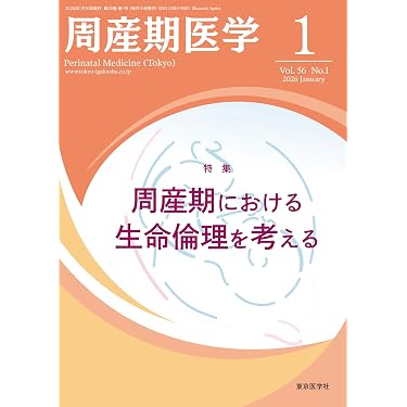 Amazon.co.jp 売れ筋ランキング: 助産学 の中で最も人気のある商品です