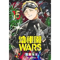 幼稚園WARS 14 (ジャンプコミックス) | 千葉 侑生 |本 | 通販 | Amazon