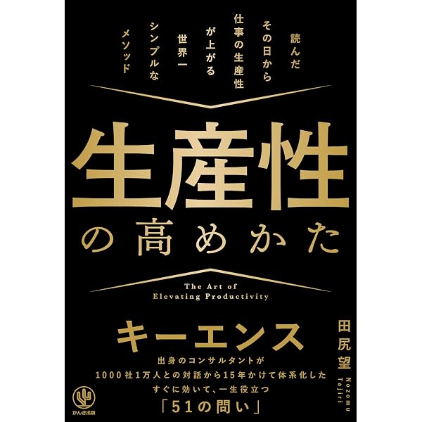 職場は楽しいかね？――仕事は楽しいかね？2［新版］ | デイル
