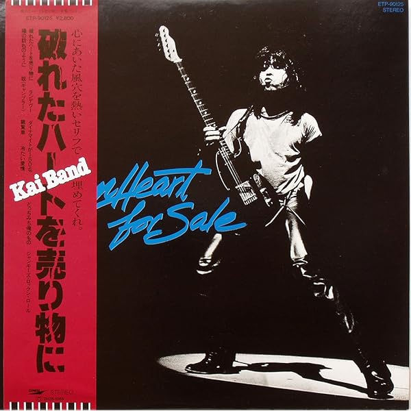 Amazon.co.jp: 破れたハートを売り物に BROKEN HEART for SALE [12