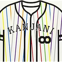新品・未開封　十五催ハッピープライス盤　関ジャニ∞ 浪花いろは節 Amazon.co.jp: 浪花いろは節 (期間生産限定盤) (十五催ハッピー