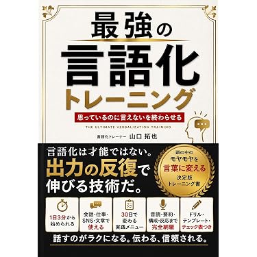 Amazon.co.jp 売れ筋ランキング: コミュニケーション&社会的スキル