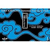 雲母唐長 文様レターブック