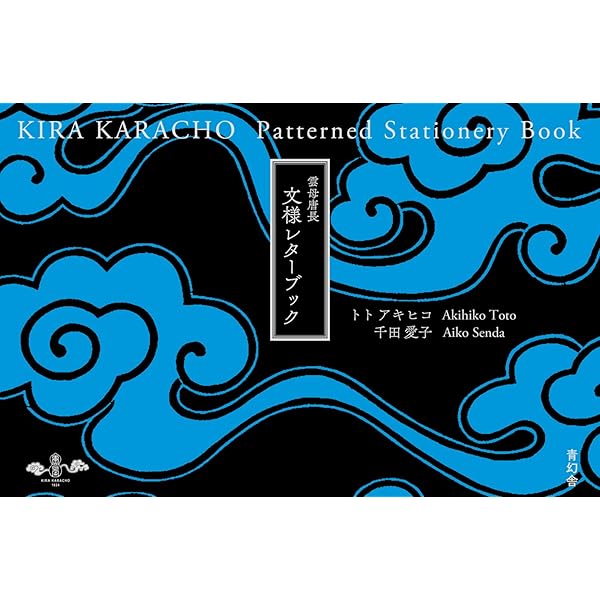 日本の文様 京からかみ 双書 美術の泉20 解説 千田長次郎 岩崎美術社 中古品 61PSX-miZLL._AC_SY200_QL15_.jpg