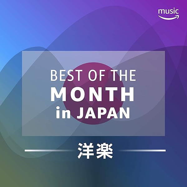 Amazon Music Michelle Williams Imagine Dragons Gryffin Norah Jones Lady Gaga Iggy Azalea Lauren Bennett Pharrell Williams Dj Snake Benny Blanco Sheryl Crow Cardi B Owl City Charlie Puth Jason Mraz