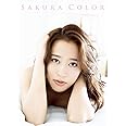 モーニング娘。'20 小田さくら写真集 『 SAKURA COLOR 』