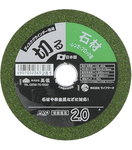 Amazon | 高儀(Takagi) PRO ZONE 石材・コンクリート・タイル