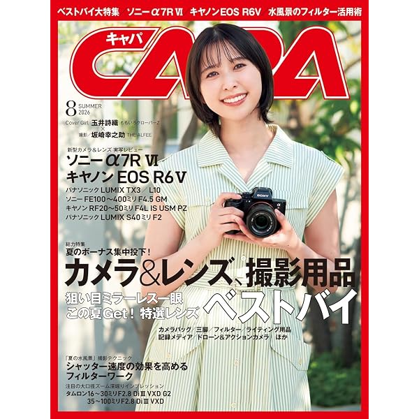 フォトコン別冊 中古実用デジタルカメラ名機ガイド | 伊達淳一, 大浦