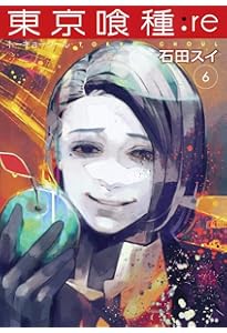Amazon.co.jp: 東京喰種 トーキョーグール : re 5 (ヤングジャンプ