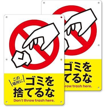 Amazon.co.jp 売れ筋ランキング: 看板・サイン の中で最も人気のある