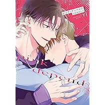 ピンク・ディペンド(上) (Bivy comic) | こめおかしぐ |本 | 通販 | Amazon