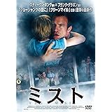 ミスト コレクターズ・エディション [DVD]