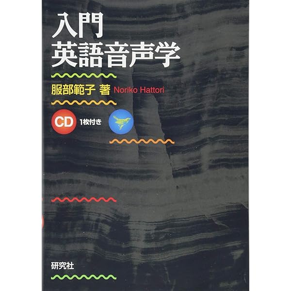 【中古】 英語科教育学/ミネルヴァ書房/片山嘉雄 中古】 英語科教育学/ミネルヴァ書房/片山嘉雄 中古】 英語科