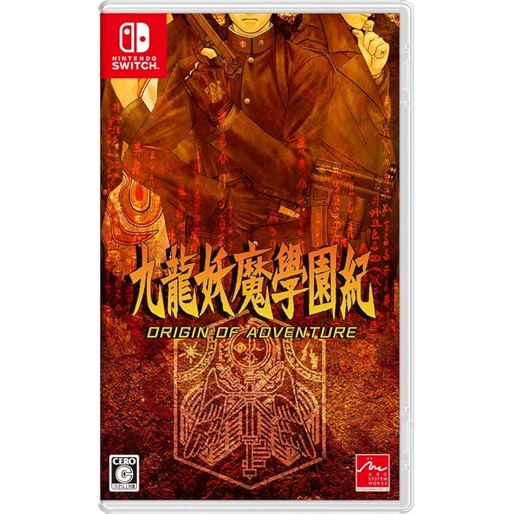 Amazon | 九龍妖魔學園紀 再装填(re:charge) | ゲーム