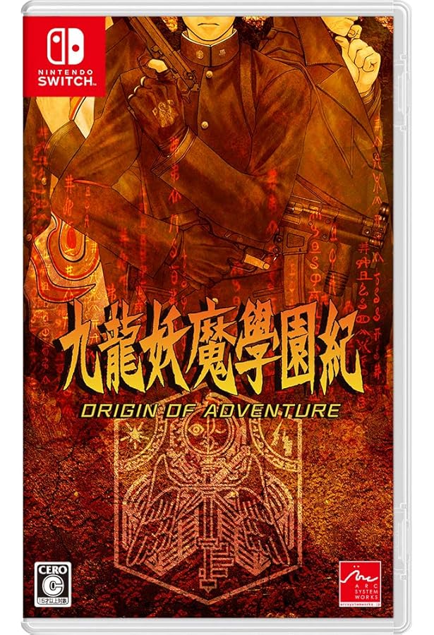 Amazon.co.jp: 九龍妖魔學園紀 公式ファイナルガイド 私立天香學園高等