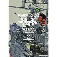 宇宙戦艦ヤマト2199 7 Amazon.co.jp: 宇宙戦艦ヤマト2199 (7) (角川コミックス・エース