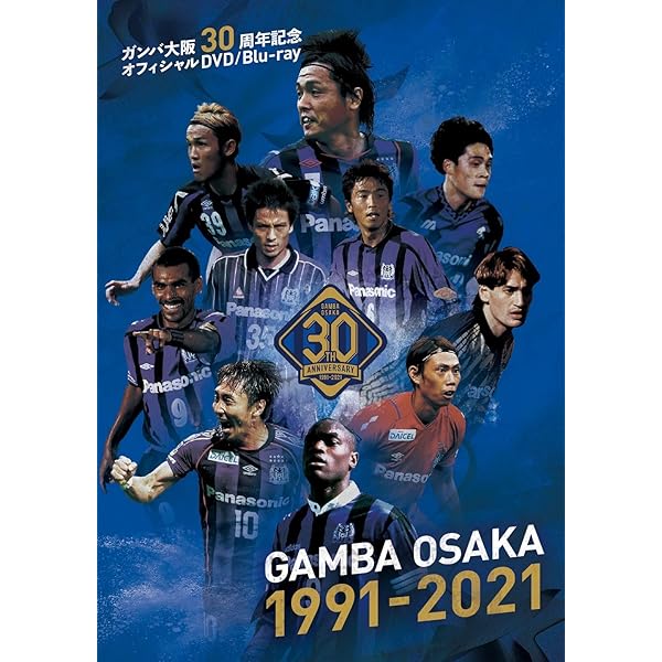 Amazon.co.jp: ガンバ大阪シーズンレビュー2014×ガンバTV~青と黒~ [DVD