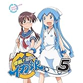 侵略！イカ娘　5 [Blu-ray]