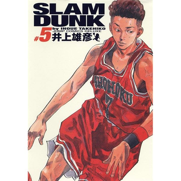 SLAM DUNK 完全版 6 (ジャンプコミックス デラックス) | 井上 雄彦 |本