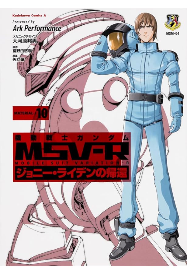 機動戦士ガンダムMSV―Rジョニー・ライデンの帰還　おまけ付き Amazon.co.jp: 機動戦士ガンダムMSV‐Rジョニー・ライデンの帰還