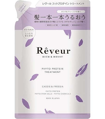 Amazon | レヴール モイスト & グロス トリートメントN (500mL