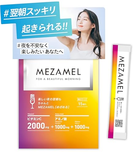 Amazon | MEZAMEL(メザメル) [ ビタミンC アミノ酸 グルタミン