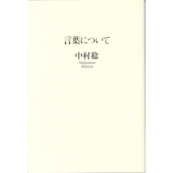私の三井昭和史 (私の昭和史シリーズ) Amazon.co.jp: 私の三井昭和史 (私の昭和史シリーズ) : 江戸