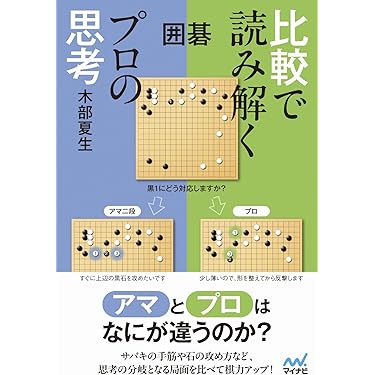 Amazon.co.jp 最新リリース: 囲碁 の新着ランキングです。