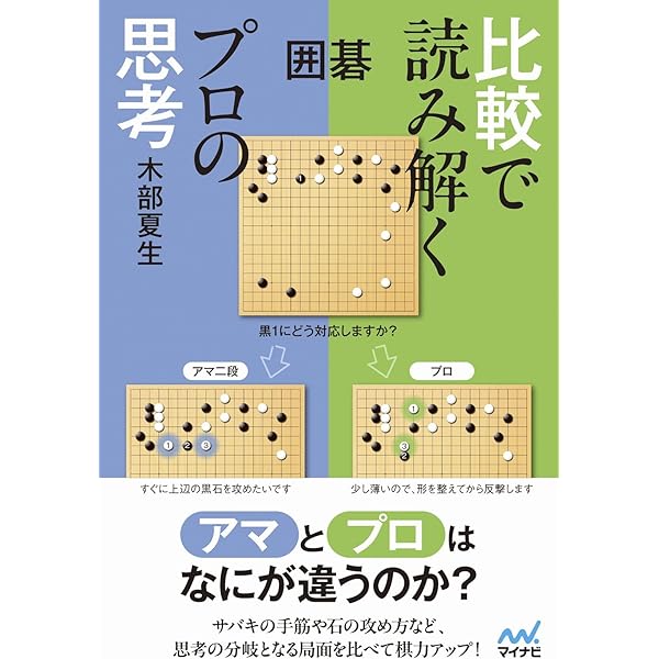 改訂版 前田詰碁 上 (碁楽選書) | 前田 陳爾, 大橋 拓文 |本 | 通販