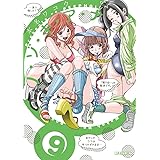 ノ・ゾ・キ・ア・ナ (9) (ビッグコミックス)