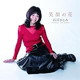笑顔の花