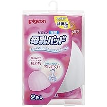 ピジョン授乳パッド40枚+1枚